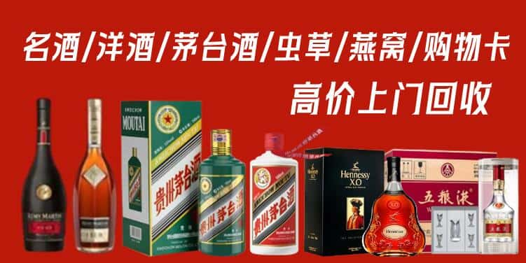 苏尼特右旗回收茅台酒