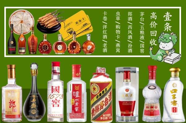 苏尼特右旗回收名酒哪家好