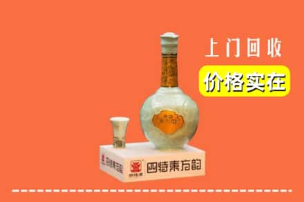 苏尼特右旗求购高价回收四特酒