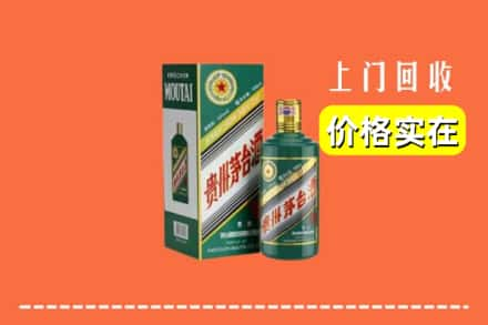 苏尼特右旗求购高价回收纪念茅台酒