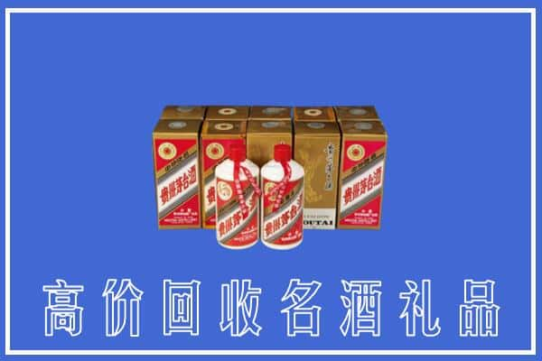 苏尼特右旗回收茅台酒